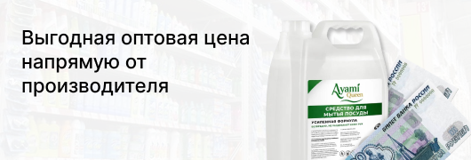 Выгодная цена на опт